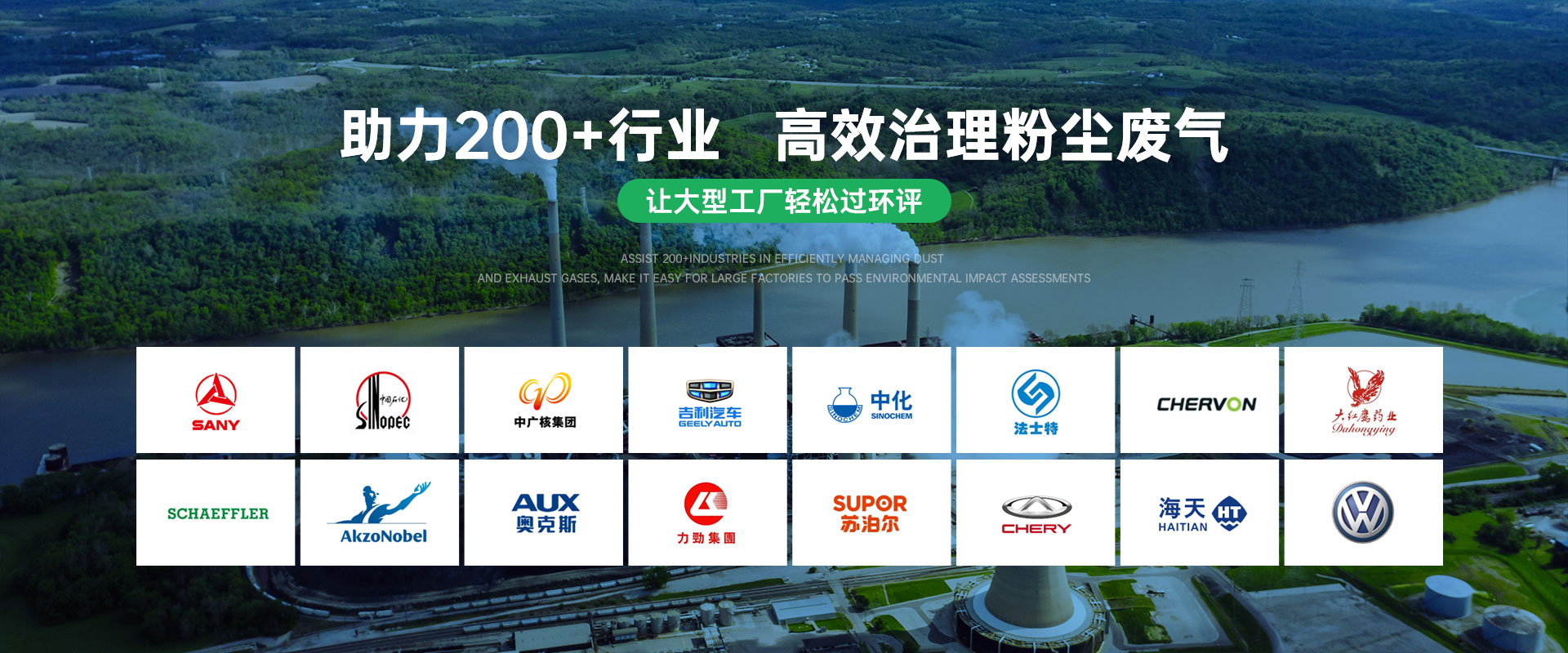 天秦环境VOCs治理湿式除尘器研发制造厂家源于欧洲净化技术