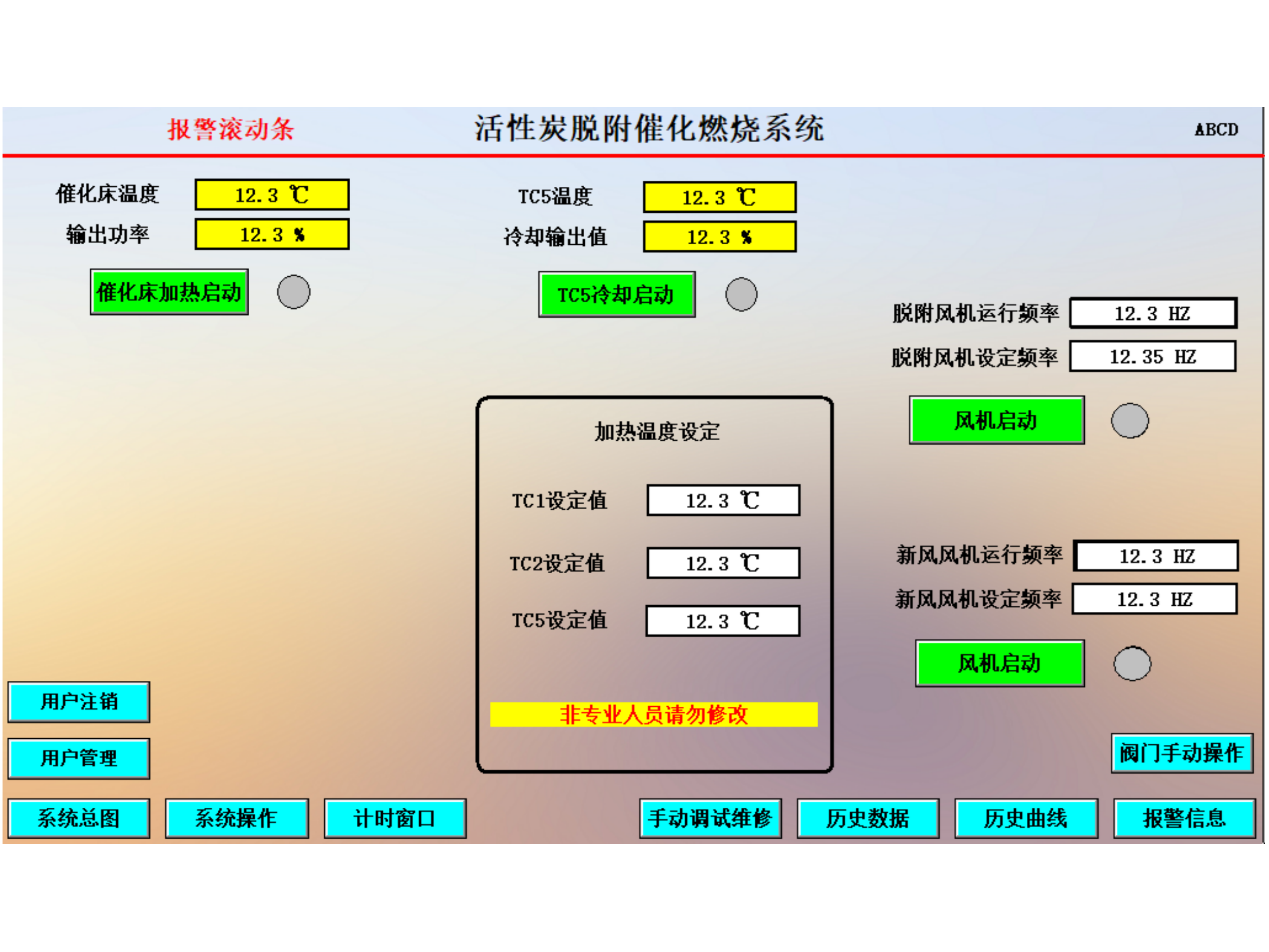 颗粒活性炭脱附再生设备COGAD