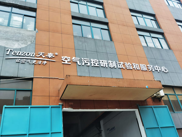 天秦环境